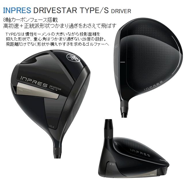 美品　ヤマハ inpres ドライバー 3W 2本セット フレックスS inpres ヤマハ インプレス ドライブスター タイプS ドライバー SPEEDER