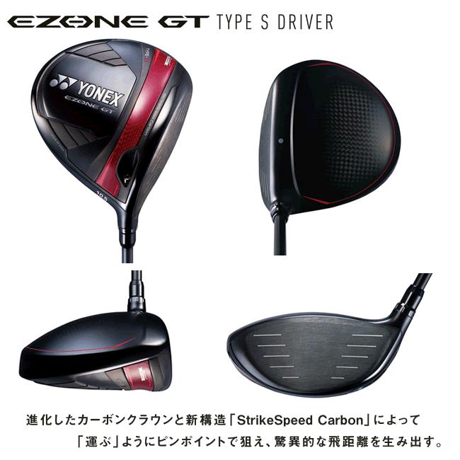 YONEX ヨネックス イーゾーン GT タイプS ドライバー NEW レクシス 