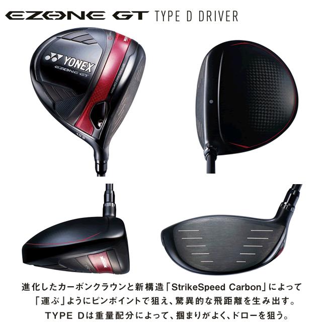 YONEX（ヨネックス） イーゾーン GT タイプD ドライバー NEW レクシス
