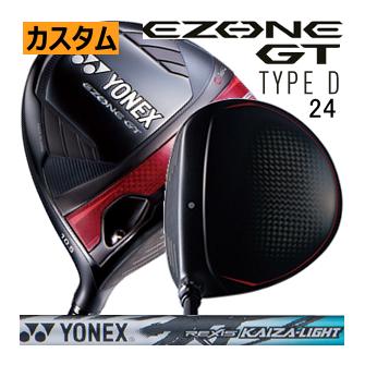 YONEX EZONE GT ドライバー　TYPE-D カイザライト3X YONEX（ヨネックス） イーゾーン GT タイプD ドライバー NEW レクシス