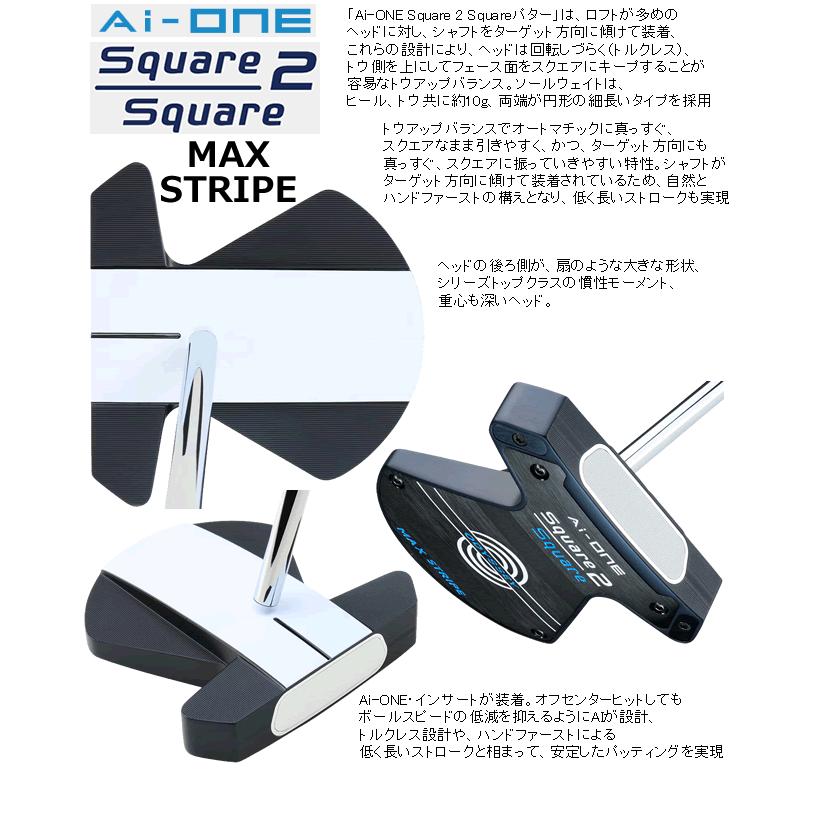 Callaway（キャロウェイ） 特 オデッセイ Ai-ONE スクエア 2 スクエア 