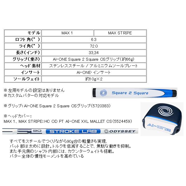 Callaway（キャロウェイ） 特 オデッセイ Ai-ONE スクエア 2 スクエア 