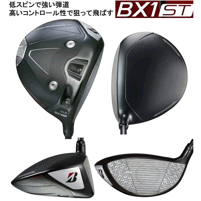 ブリヂストンゴルフ　BX1　ST　ドライバー　ツアーAD　FI/GC/VF/aG33シリーズ　カスタムモデル　25年モデル　ハドラスコーティング_1