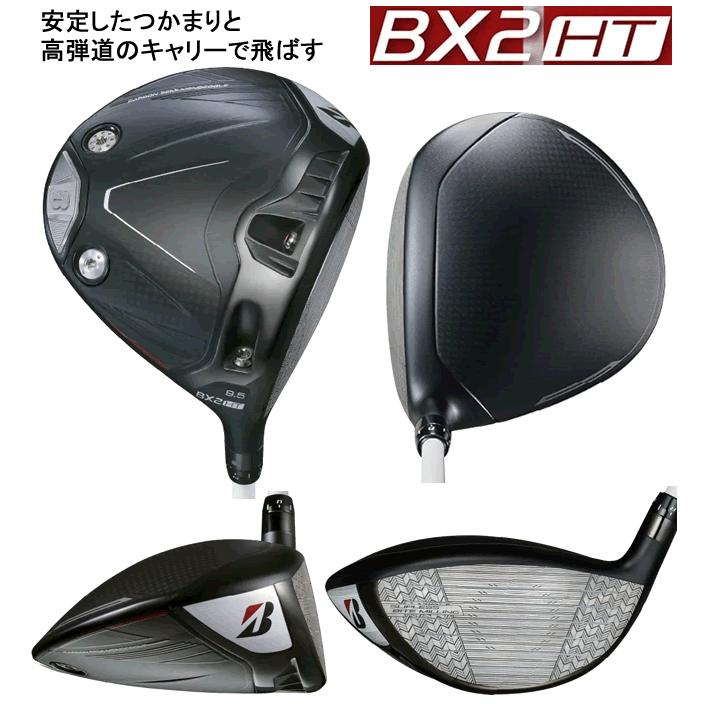 ブリヂストンゴルフ　BX2　HT　ドライバー　ツアーAD　FI/GC/VF/aG33シリーズ　カスタムモデル　25年モデル　ハドラスコーティング_1