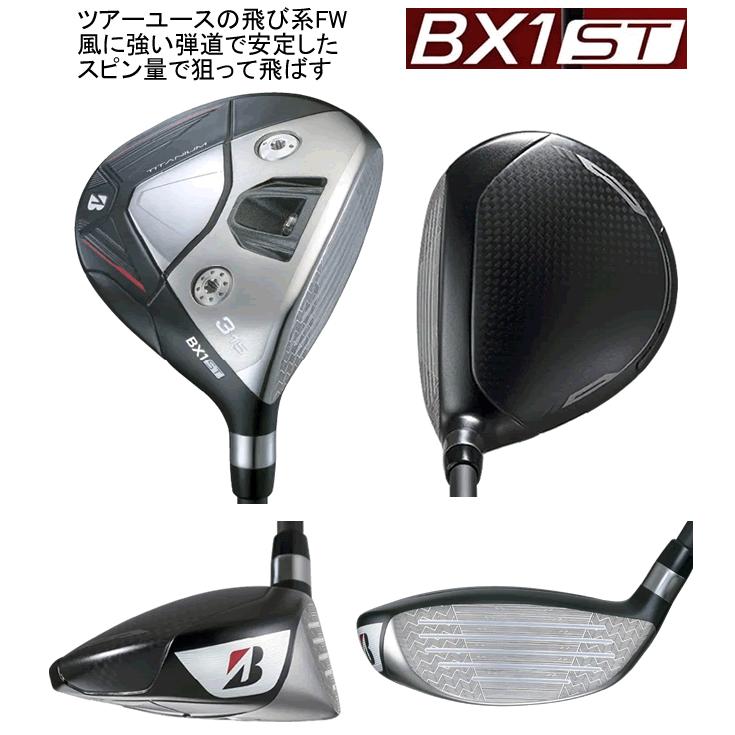 TOUR B ブリヂストンゴルフ BX1 ST フェアウェイウッド TOUR AD FI-6