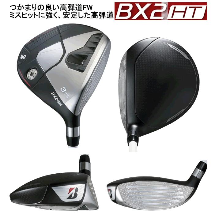 ブリヂストンゴルフ　BX2　HT　フェアウェイウッド　Diamana BS50IIカーボンシャフト　25年モデル　ハドラスコーティング_1