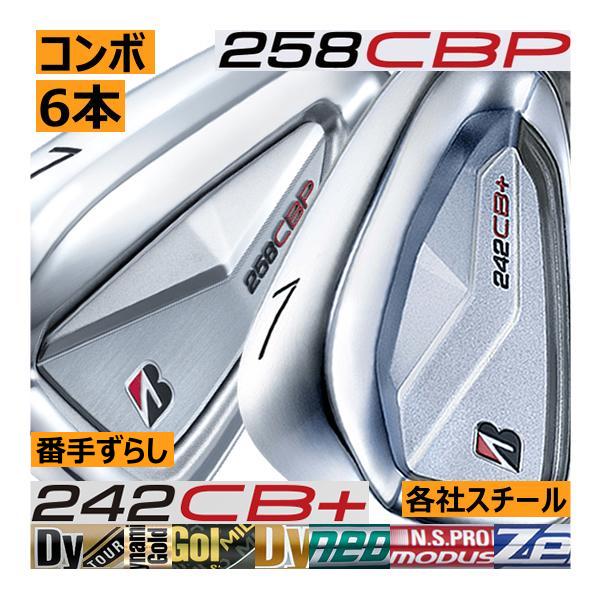 ブリヂストン　 258CBP 5i・6i 242CB+7i〜Ｐコンボアイアン ブリヂストン 258CBP 5i・6i 242CB+7i〜Pコンボアイアン - メルカリ