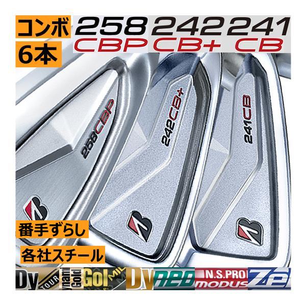 TOUR B ブリヂストンゴルフ 258CBP/242CB+/241CB コンボアイアン 6本(5