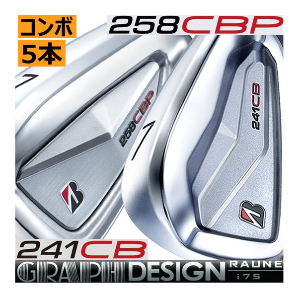 TOUR B ブリヂストンゴルフ 258CBP/241CB コンボアイアン 5本(5番〜9番 