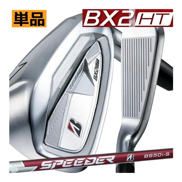 TOUR B ブリヂストンゴルフ BX2 HT アイアン 単品 5番 SPEEDER NX