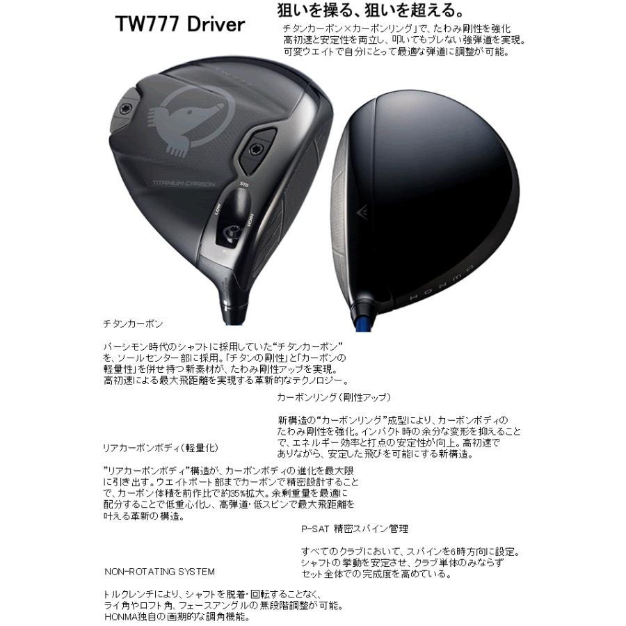 HONMA GOLF（本間ゴルフ） ホンマ TW777 ドライバー VIZARD RED
