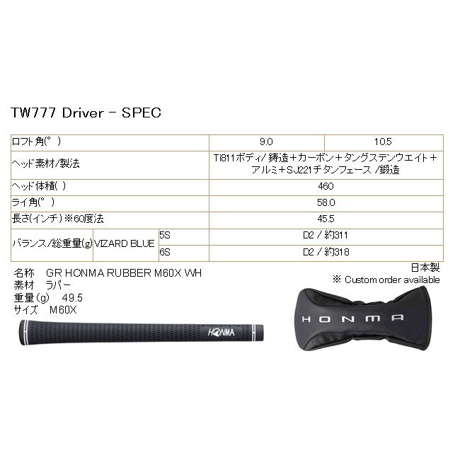 HONMA GOLF（本間ゴルフ） ホンマ TW777 ドライバー VIZARD RED