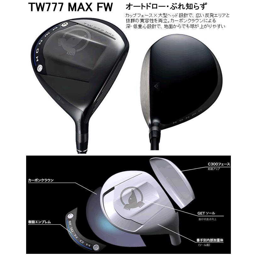 ホンマ TW777 MAX フェアウェイウッド VIZARD REDカーボンシャフト ハドラスコーティングの画像