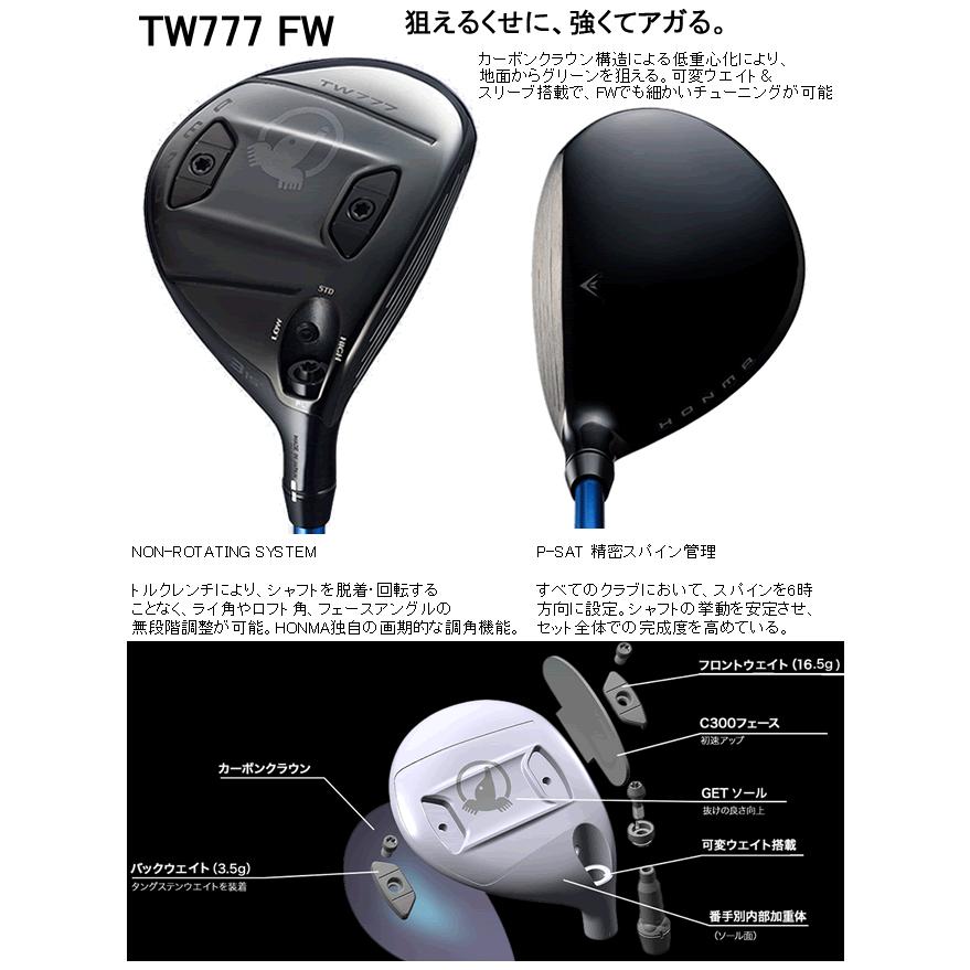 ホンマ TW777 フェアウェイウッド VIZARD for TW777カーボンシャフト ハドラスコーティングの画像