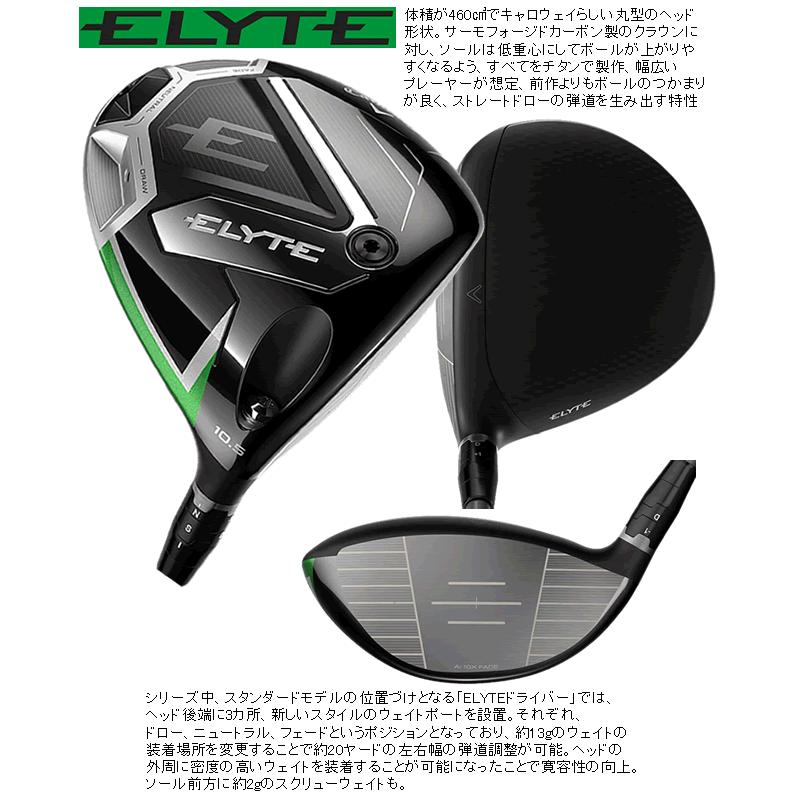 Callaway（キャロウェイ） エリート ドライバー ベンタス グリーン 50