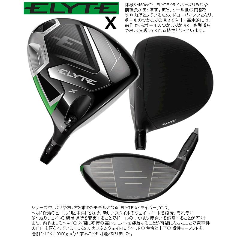 Callaway（キャロウェイ） エリートX ドライバー ベンタス グリーン 50