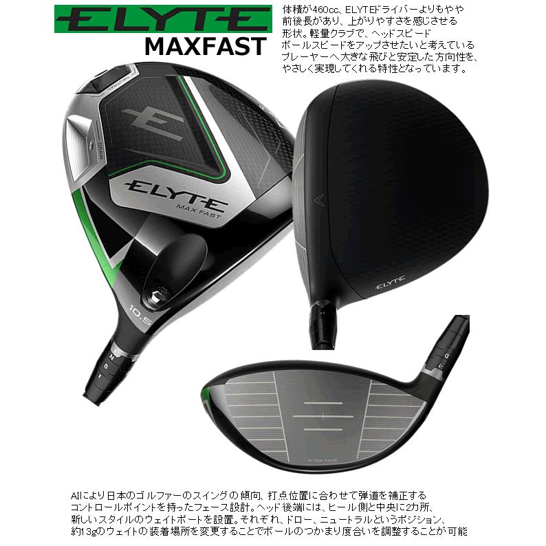 Callaway（キャロウェイ） エリート マックス ファスト ドライバー LIN