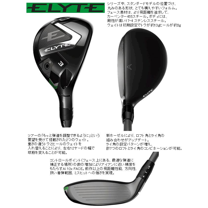 レフティ キャロウェイ エリート ユーティリティ ベンタス グリーン 50 for Callawayカーボンシャフト 25年モデル 日本仕様 ハドラスの画像