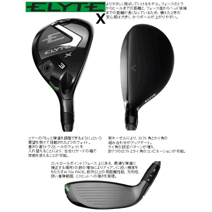 Callaway レフティ キャロウェイ エリートX ユーティリティ モーダス3 