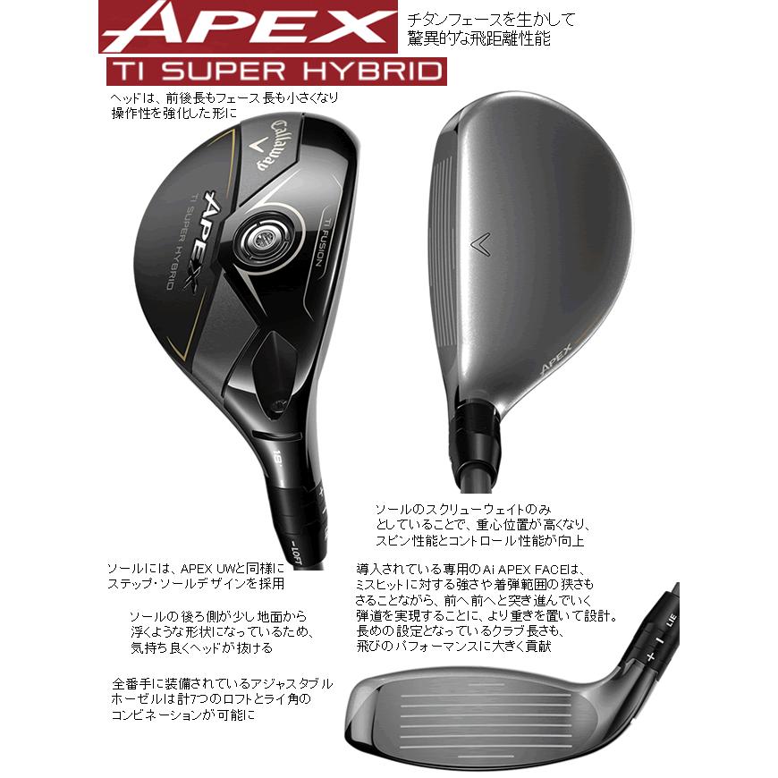 キャロウェイ　APEX　Ti　スーパーハイブリッド　VENTUS SILVER 6 for Callawayカーボン　ハドラス　25年モデル　日本仕様