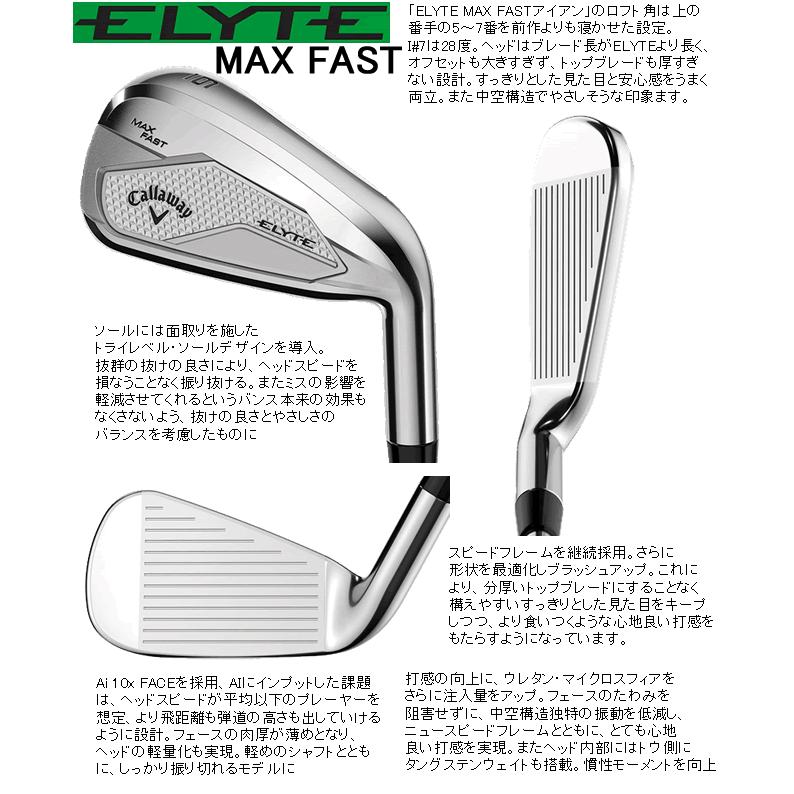 Callaway（キャロウェイ） エリート マックス ファスト アイアン 単品
