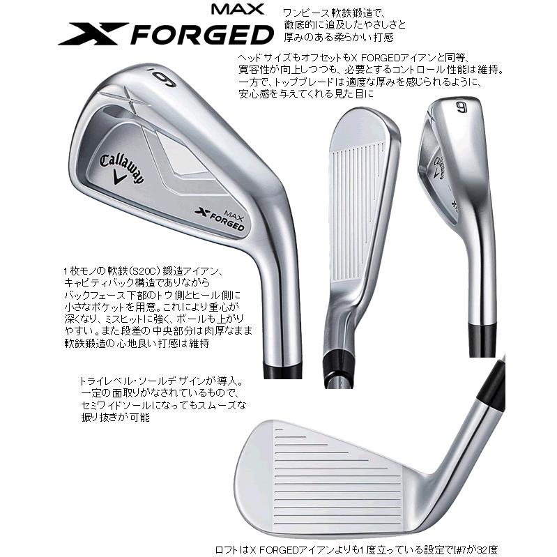 キャロウェイ　Xフォージド　アイアンセット　プロジェクトX Callaway（キャロウェイ） Xフォージド マックス アイアン 5本(6番〜P