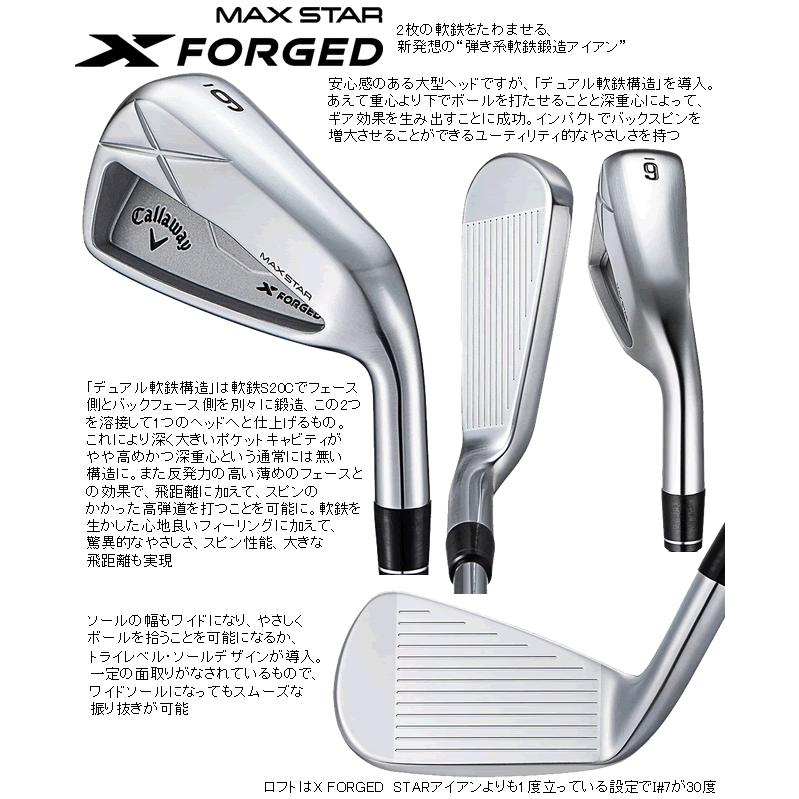 Callaway（キャロウェイ） Xフォージド マックススター アイアン 単品