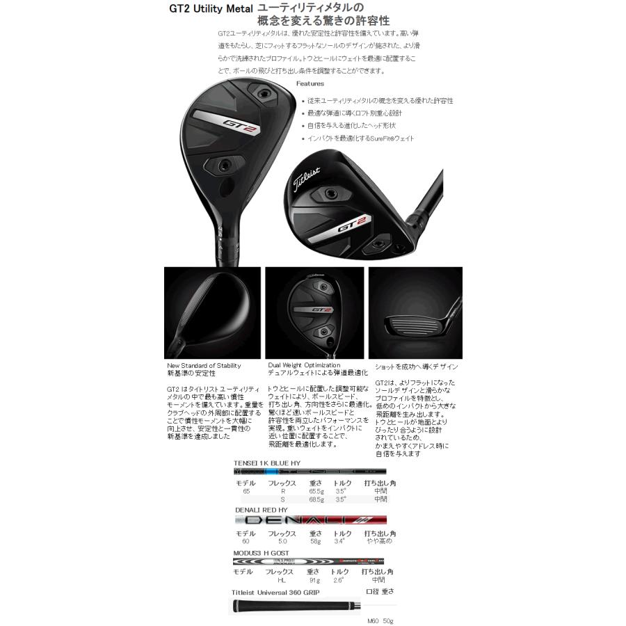 Titleist タイトリスト GT2 ユーティリティメタル MODUS3 H GOST Titleist タイトリスト GT2 ユーティリティメタル MODUS3 H GOST