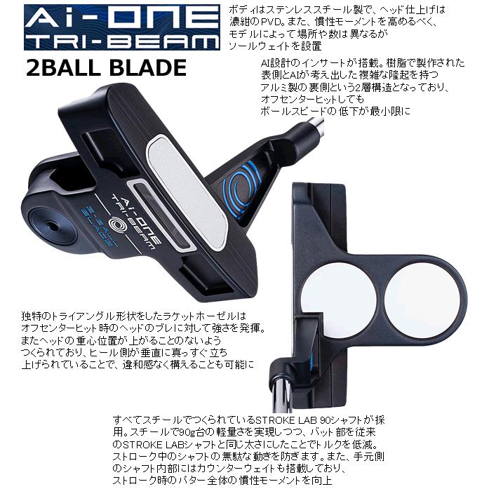 決 オデッセイ Ai-ONE トライビーム パター 2ボール ブレード ストロークラボ90シャフト 日本仕様 25年(24年モデルに追加) ハドラスの画像