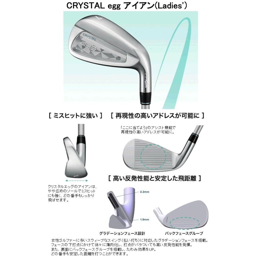 プロギア　クリスタル　エッグ　レディス　アイアン　単品　6番　クリスタルカーボンシャフト　25年モデル　ハドラスコーティング_1