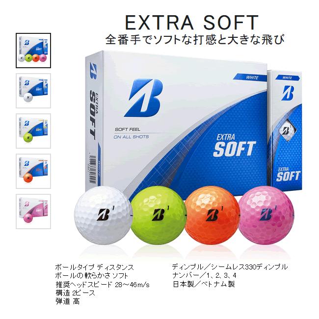 BRIDGESTONE GOLF ブリヂストンゴルフ エキストラ ソフト ボール 25年