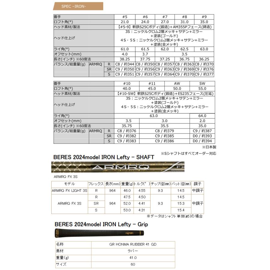HONMA GOLF - レフティ ホンマ ベレス アイアン 単品 AW SW ARMRQ FX3S/LIGHT3S炭素矢がら 24年ひな型 3はやりっ子 ハドラスコーティング