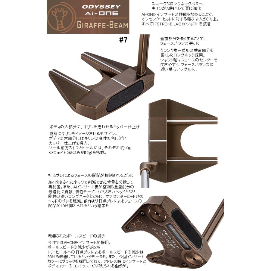 Callaway（キャロウェイ） オデッセイ Ai-ONE ジラフビーム パター #7