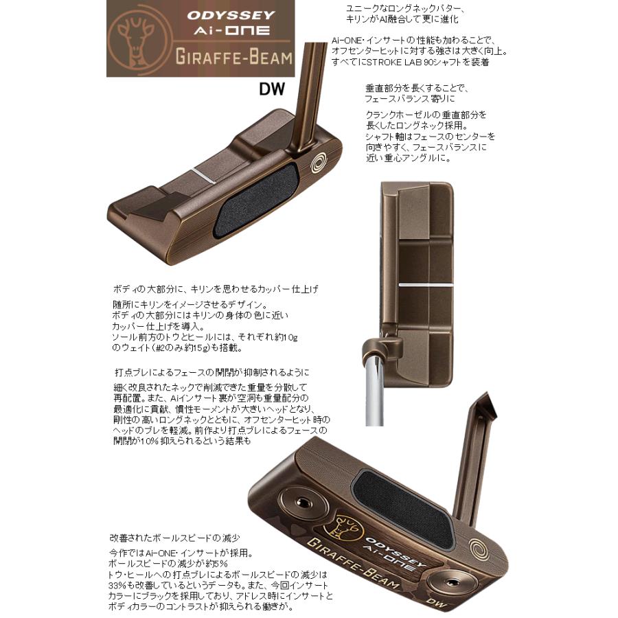 ODYSSEY AI-ONE ジラフビーム DW 34インチ Callaway（キャロウェイ） オデッセイ Ai-ONE ジラフビーム パター DW