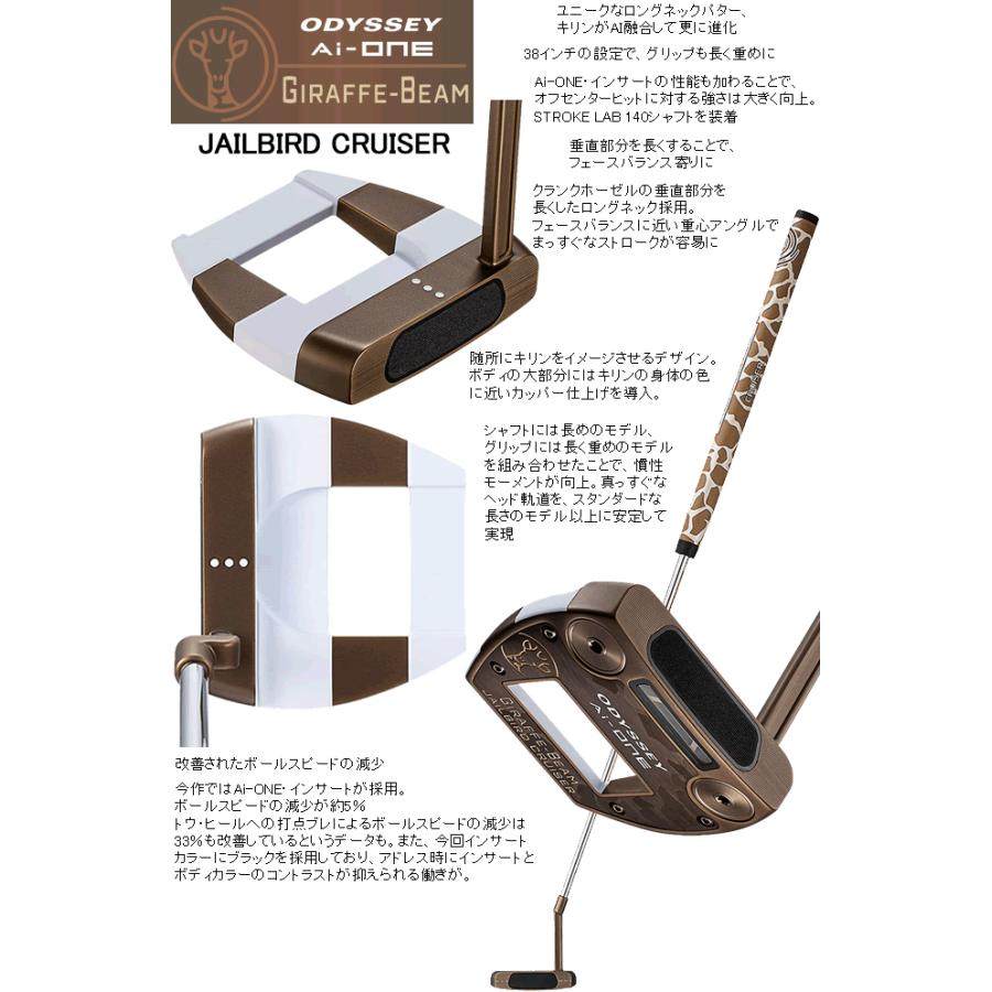 Callaway（キャロウェイ） 特 オデッセイ Ai-ONE ジラフビーム パター