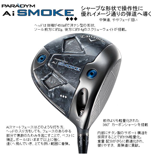 【新品未使用】キャロウェイ _TENSEI 60 for Callaway_S 中古】キャロウェイ 純正シャフト1 ドライバー用_スリーブ付