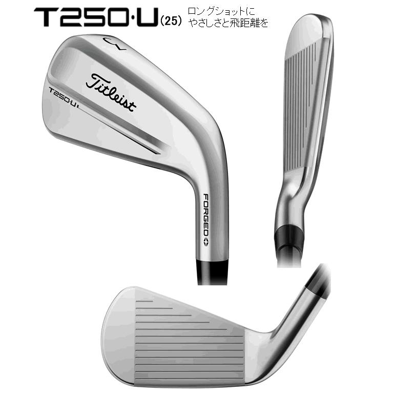Titleist タイトリスト T250・U アイアン型ユーティリティ