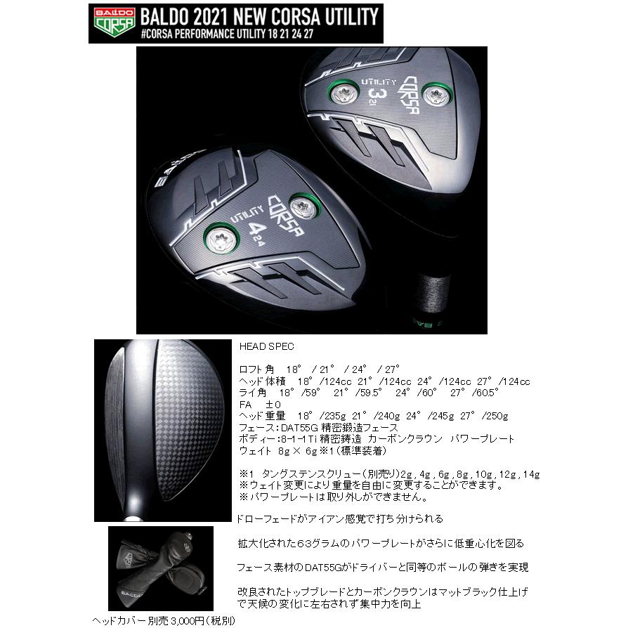 モーダス3 ハイブリッド GOST HL シャフト タイトリスト 18°用 日本シャフトから高弾道のハイブリッド用シャフト「モーダス3