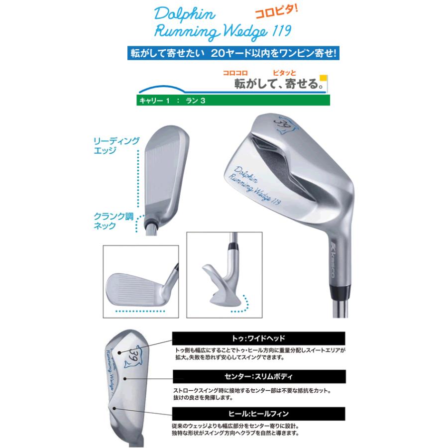 ドルフィンランニングウェッジ DRW-119 39度 Kasco DRW-119 39度 キャスコ ドルフィン ランニング ウェッジ