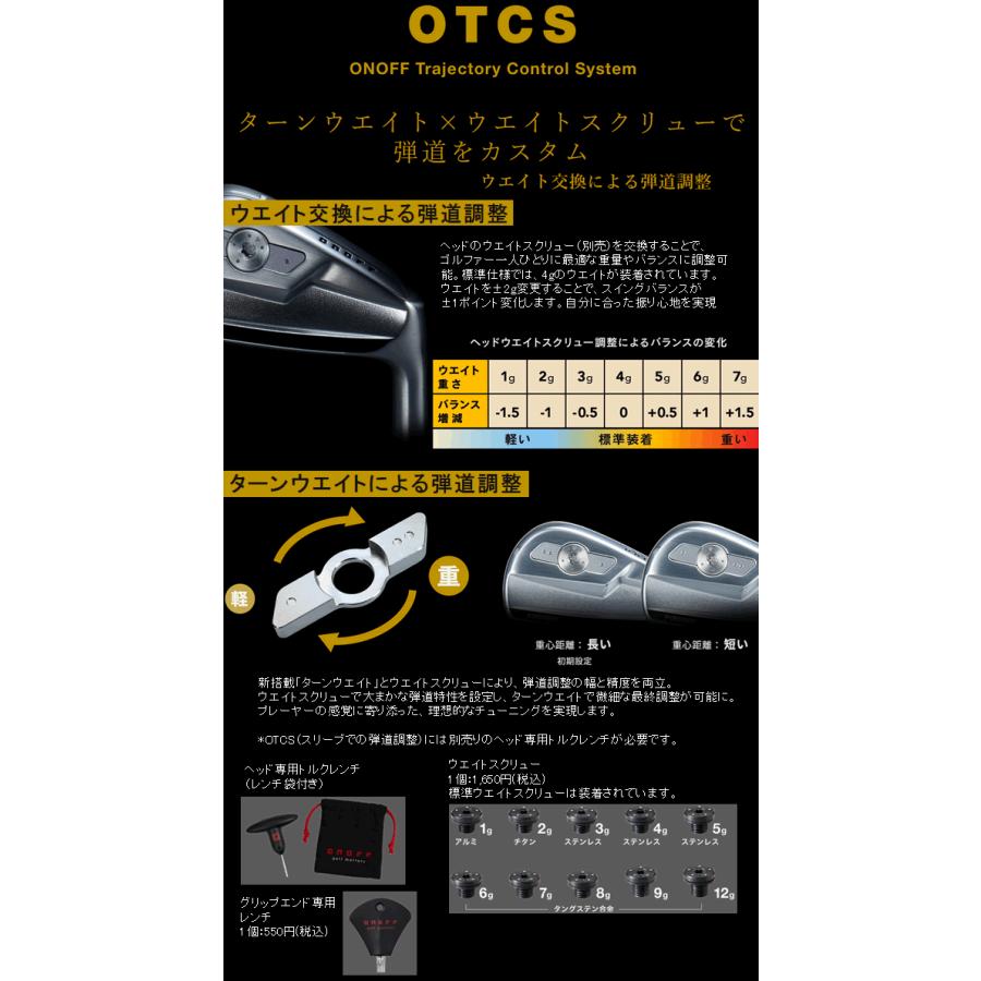 グローブライド オノフ フォージド アイアン クロ 単品 4番 5番 ダイナミックゴールド MIDシリーズ カスタムモデル 25年モデルの画像