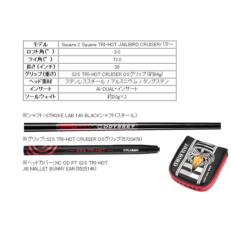 Callaway（キャロウェイ） オデッセイ スクエア 2 スクエア トライ