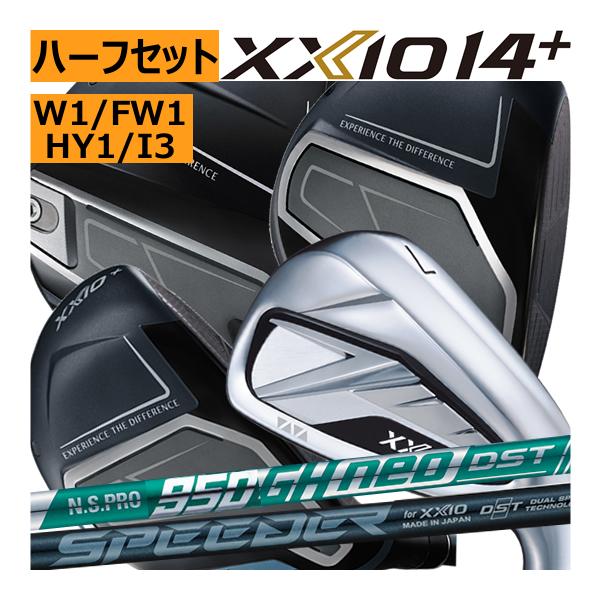 XXIO ゼクシオ14+(プラス) ハーフセットA ドライバー1本・FW1本・HY1本 