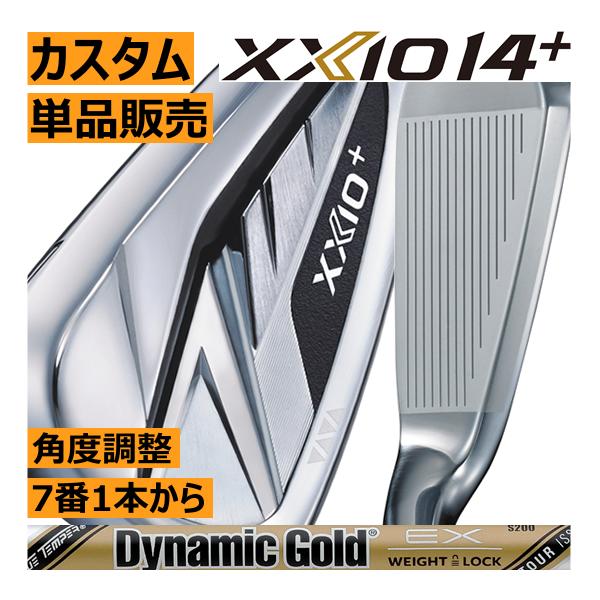 XXIO ゼクシオ14+(プラス) アイアン 単品販売 4番/5番/6番/7番/8番/9番