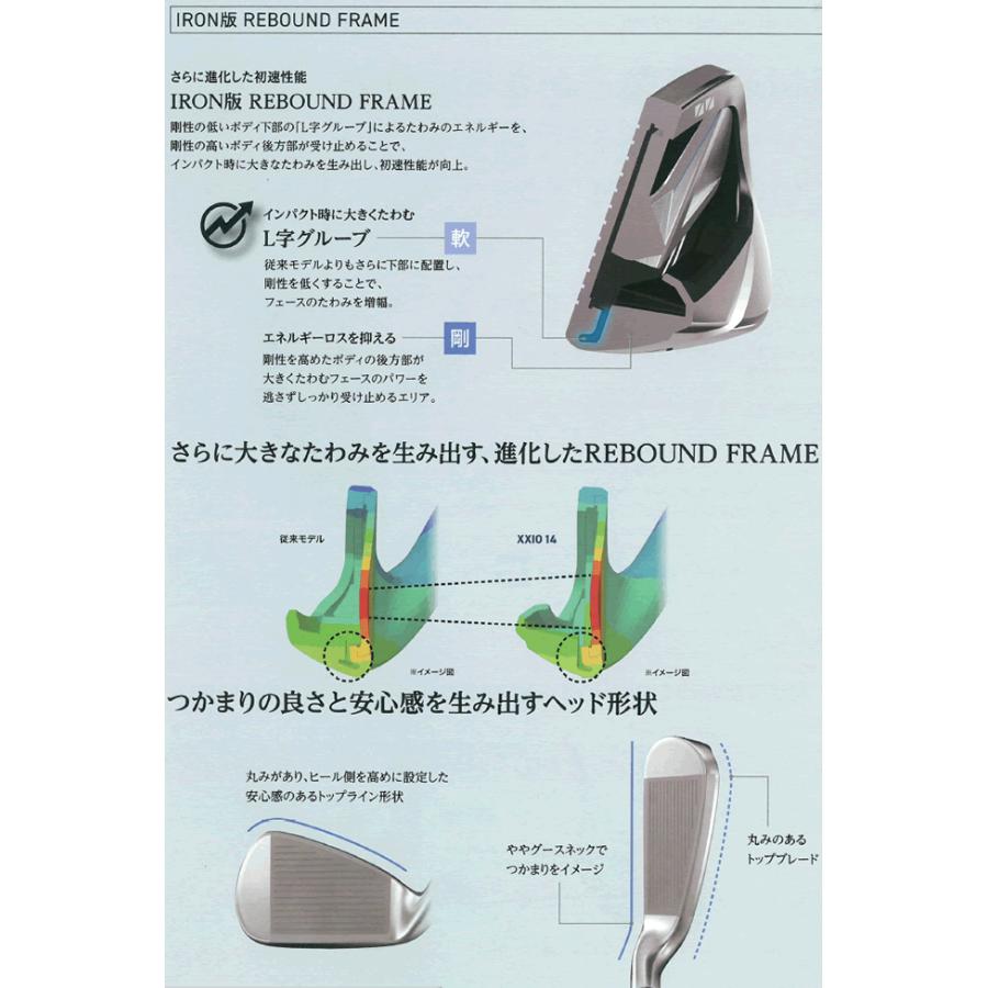 ゼクシオ14　アイアン　6本(5番〜P or 6番〜A or 7番〜S　他構成)セット　モーダス3　105・110・115・120・125・DST　カスタム　ハドラスの画像