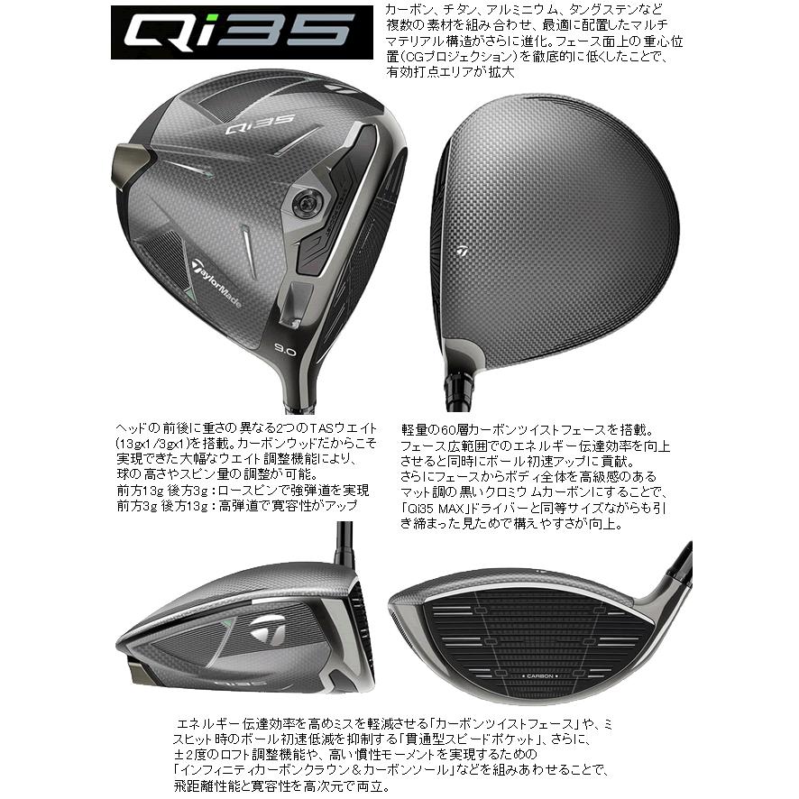 TaylorMade（テーラーメイド） Qi35 ドライバー ディアマナ シルバー