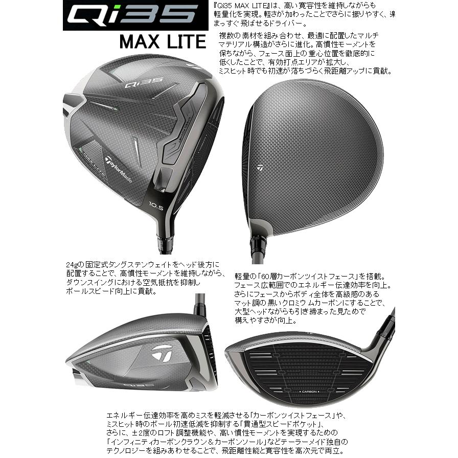 TaylorMade（テーラーメイド） Qi35 MAX LITE ドライバー 2025 AIR