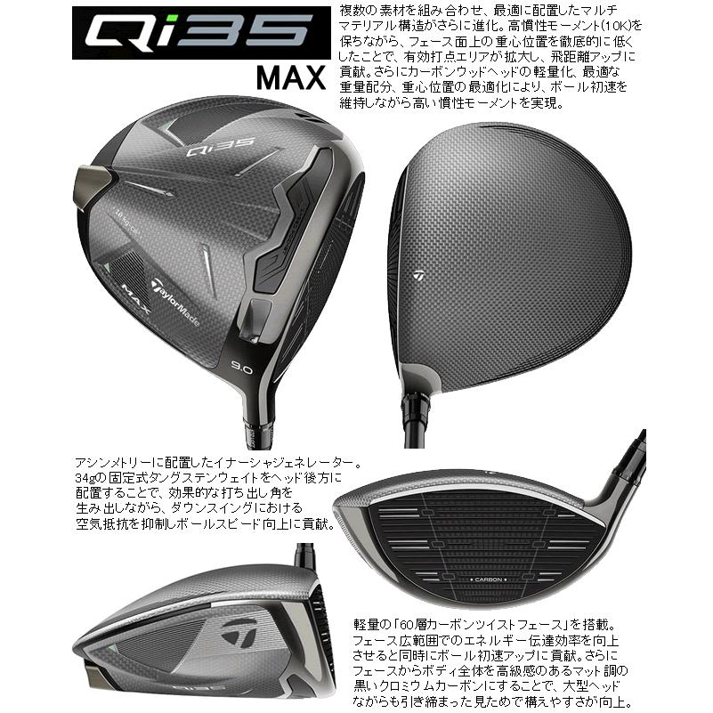 TaylorMade レフティ テーラーメイド Qi35 MAX ドライバー TaylorMade レフティ テーラーメイド Qi35 MAX ドライバー