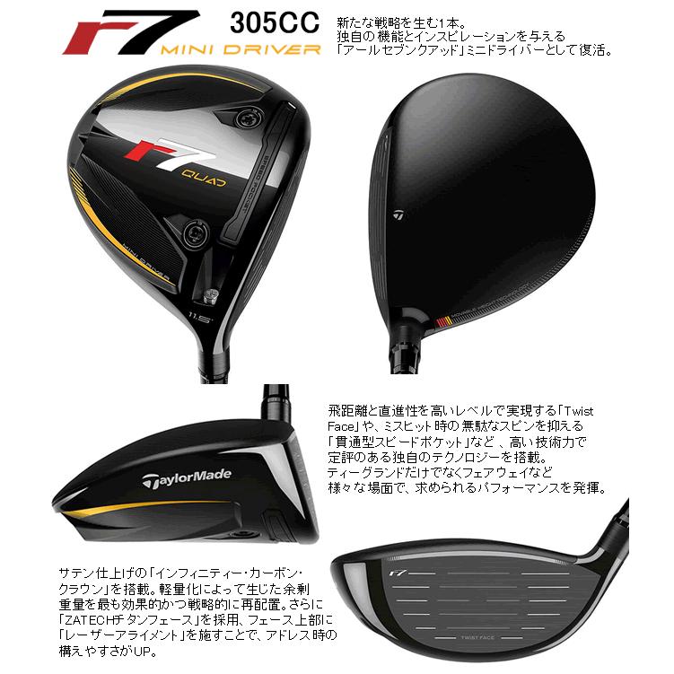 TaylorMade（テーラーメイド） r7 クワッド ミニ ドライバー 2025