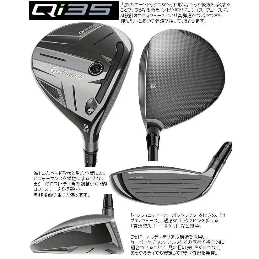 TaylorMade（テーラーメイド） Qi35 フェアウェイウッド 2025 Diamana