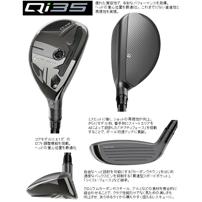 TaylorMade（テーラーメイド） Qi35 レスキュー 2025 Diamana SILVER